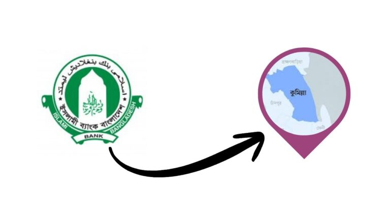 ইসলামী ব্যাংক সুইফট কোড কুমিল্লা শাখা